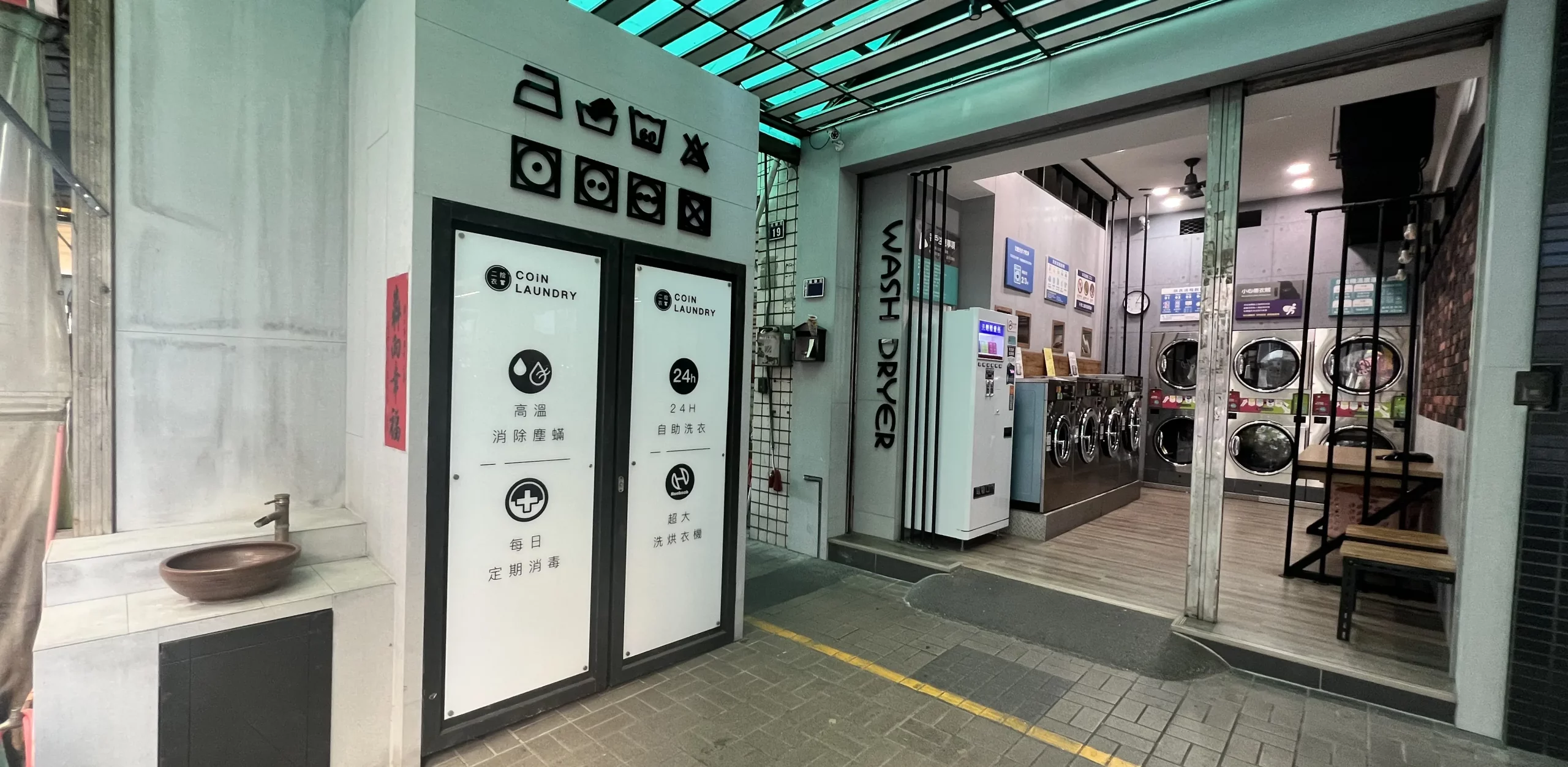 H台中西屯福聯