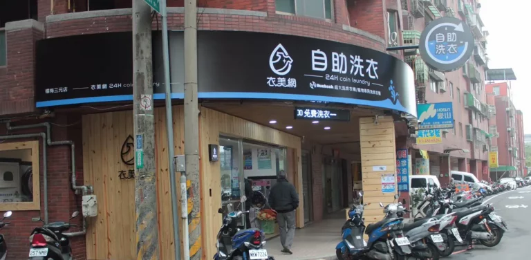 H桃園楊梅三元